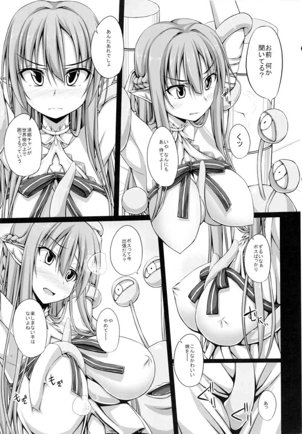 (C83) [shakestyle (ShAKe)] SLAVE ASUNA ONLINE 2 (ソードアート・オンライン)_6
