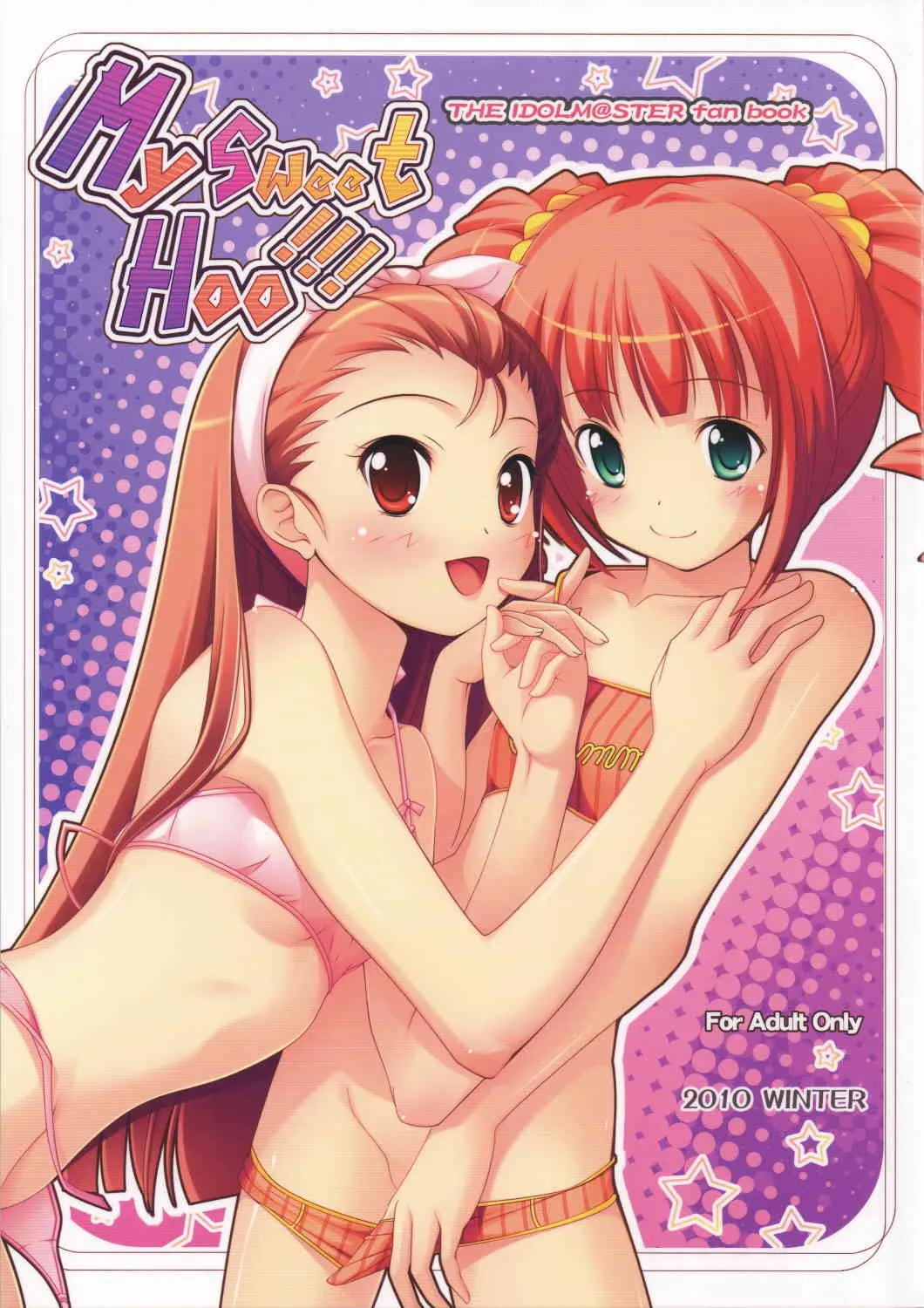 (C79) [あびしにあ (ある)] My Sweet Hoo!!! (アイドルマスター)