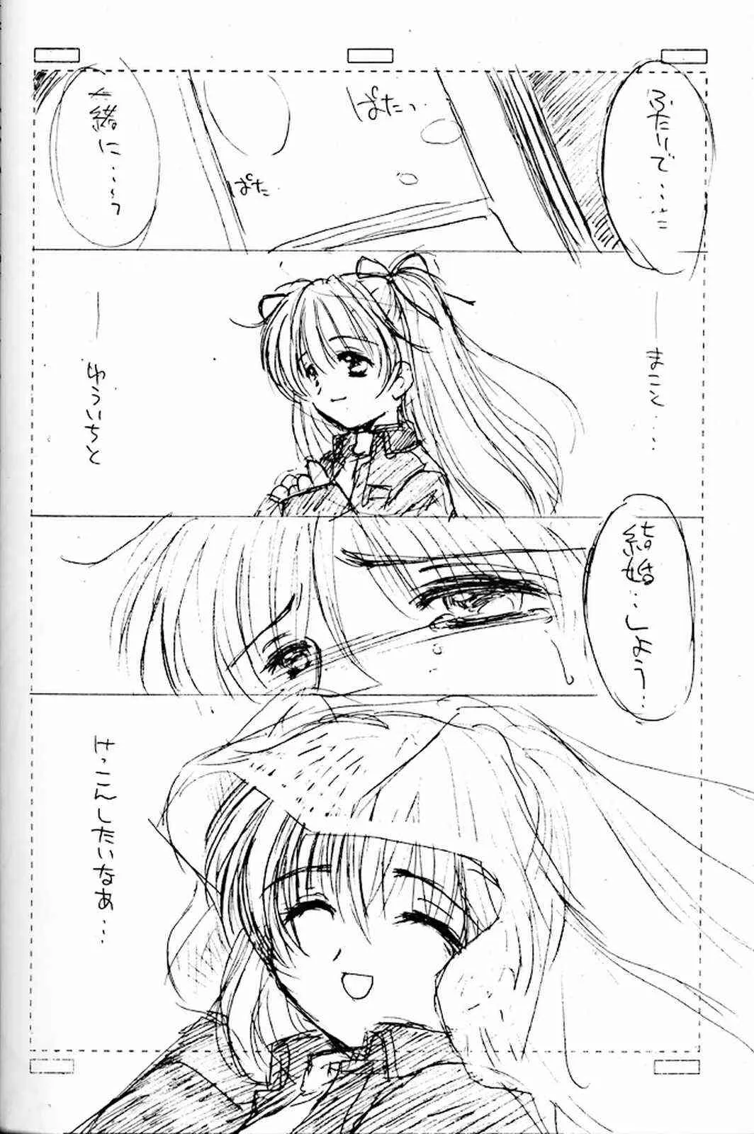 [カフェテリアWATERMELON (小菅勇太郎)] いつだって一緒だよ itudatte issyodayo (カノン)_5