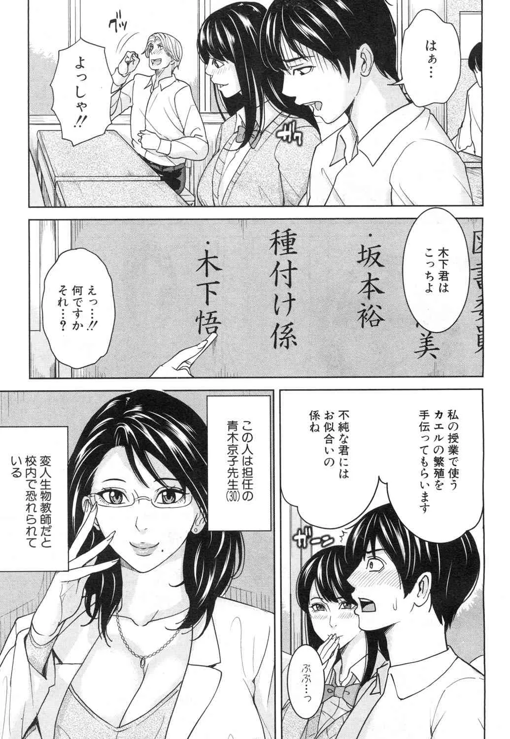 COMIC 夢幻転生 2015年7月号 [DL版]_10