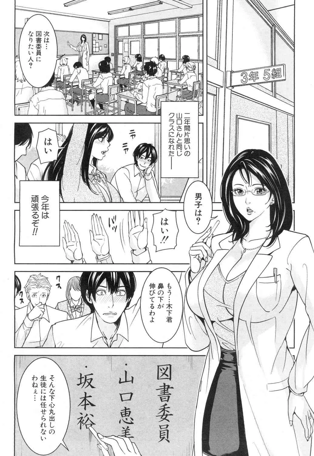 COMIC 夢幻転生 2015年7月号 [DL版]_9