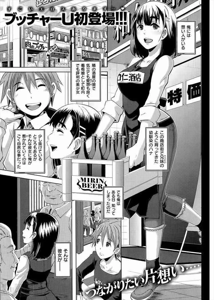 Sex Sweepers Extra chapter [ブッチャーU]