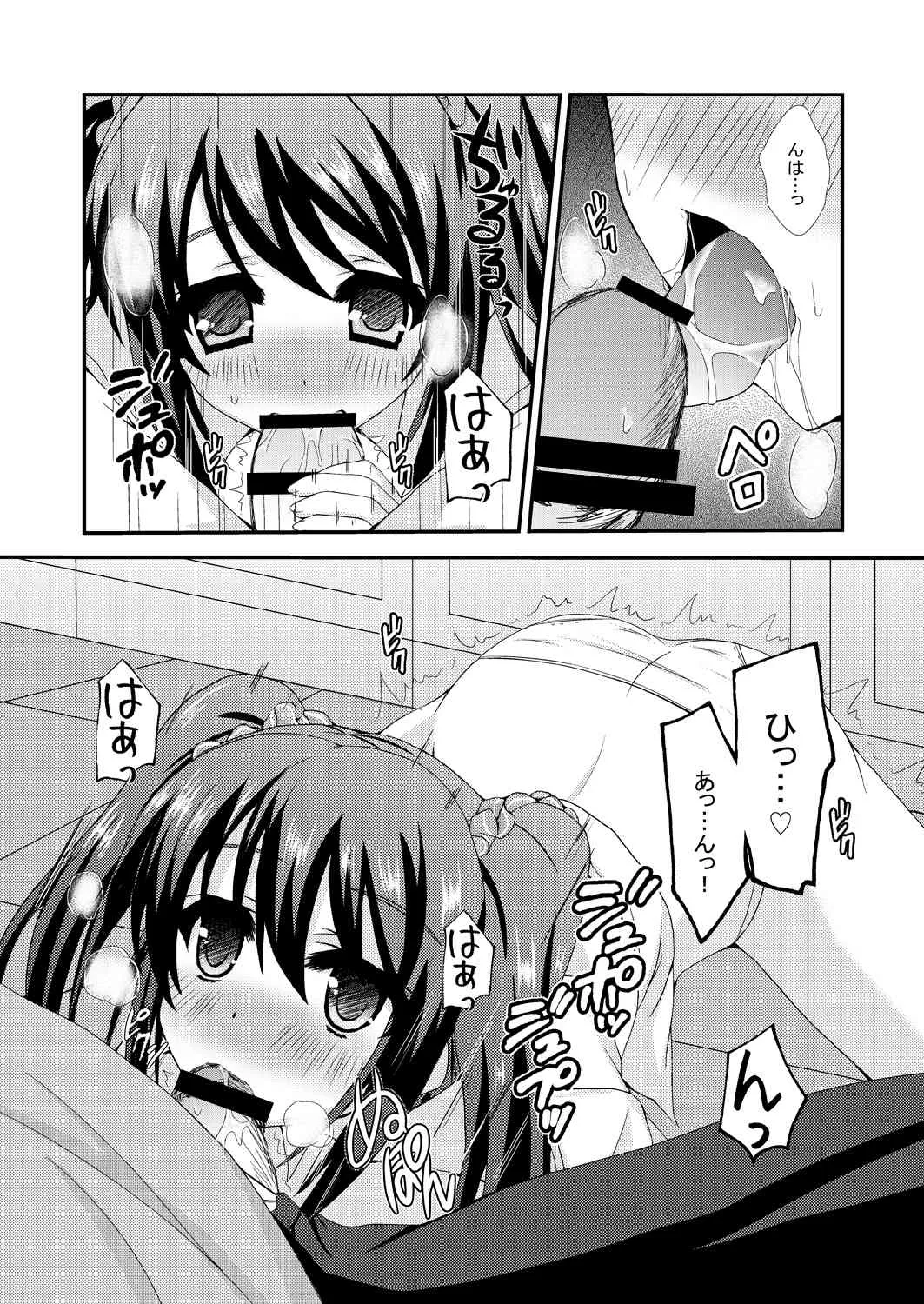 [漆黒の翼 (麗牙Mk-2)] パピっとイっちゃお☆ (アイドルマスター SideM) [DL版]_7