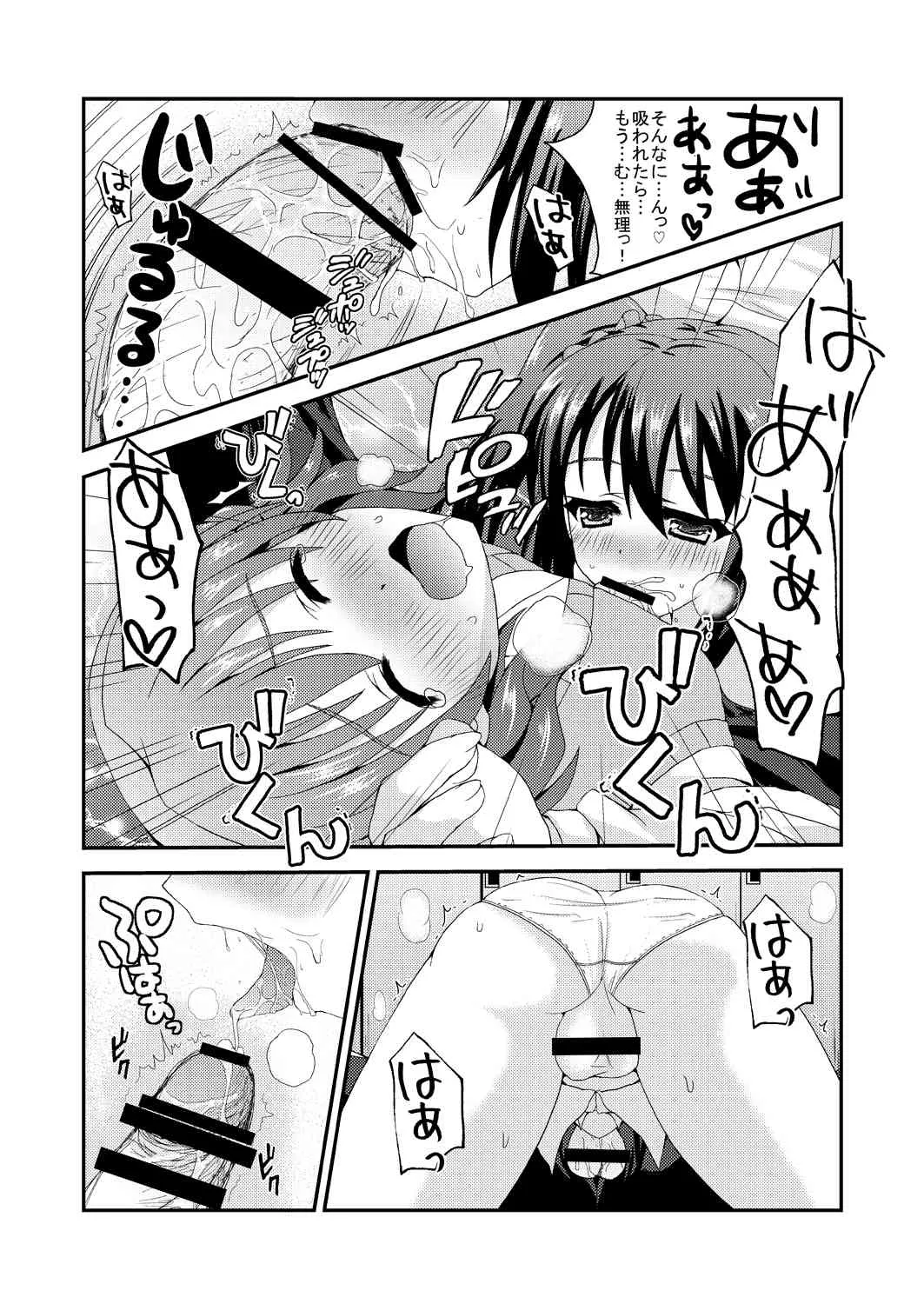 [漆黒の翼 (麗牙Mk-2)] パピっとイっちゃお☆ (アイドルマスター SideM) [DL版]_8