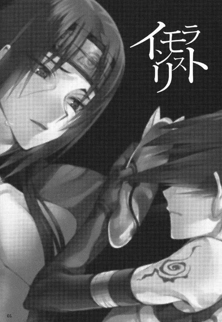 (SPARK6) [あるこん (メイヤ)] インモラリス (NARUTO -ナルト-)_2