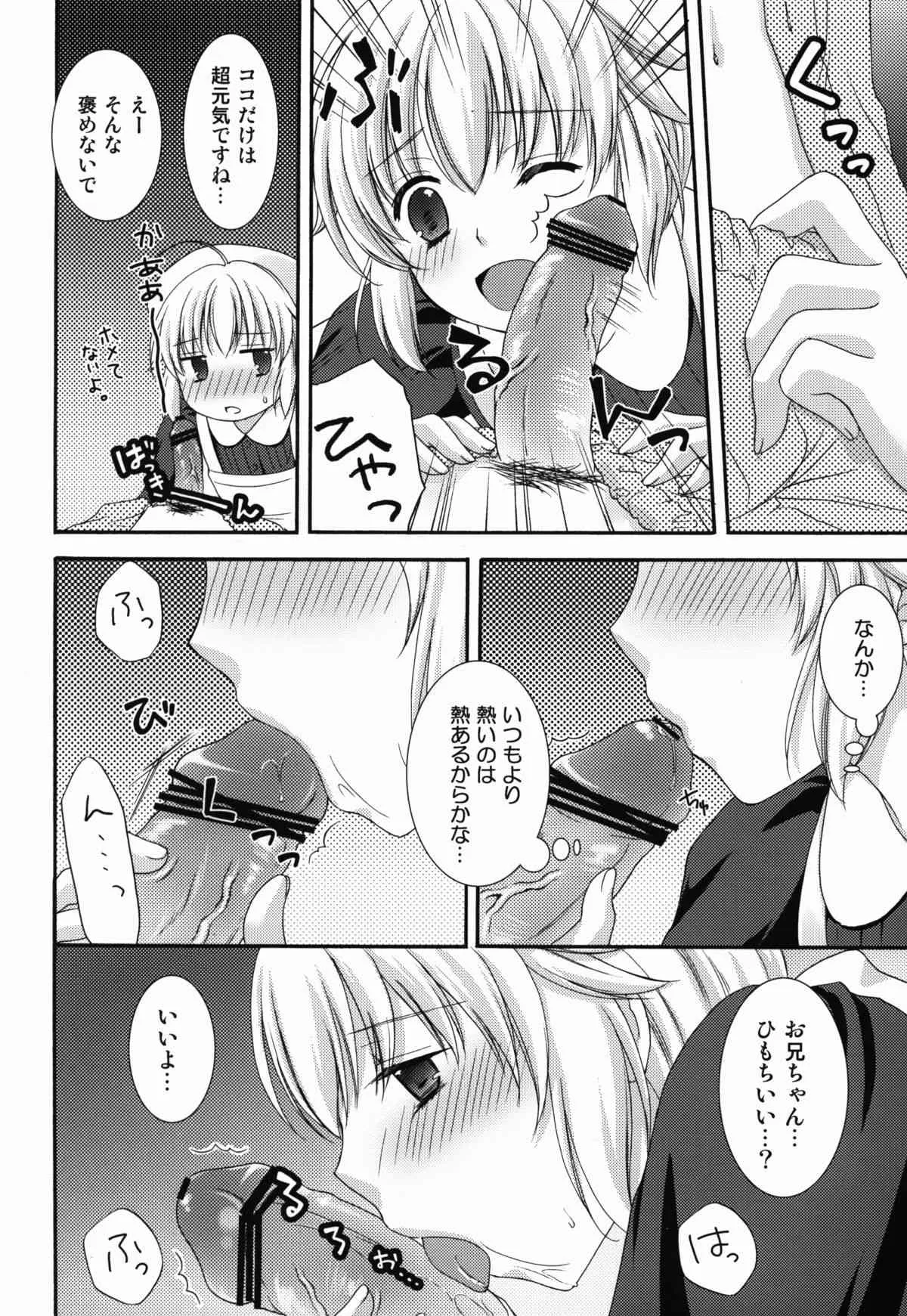 (C83) [ハニーバニー (こはち)] ないしょのナースさん_10