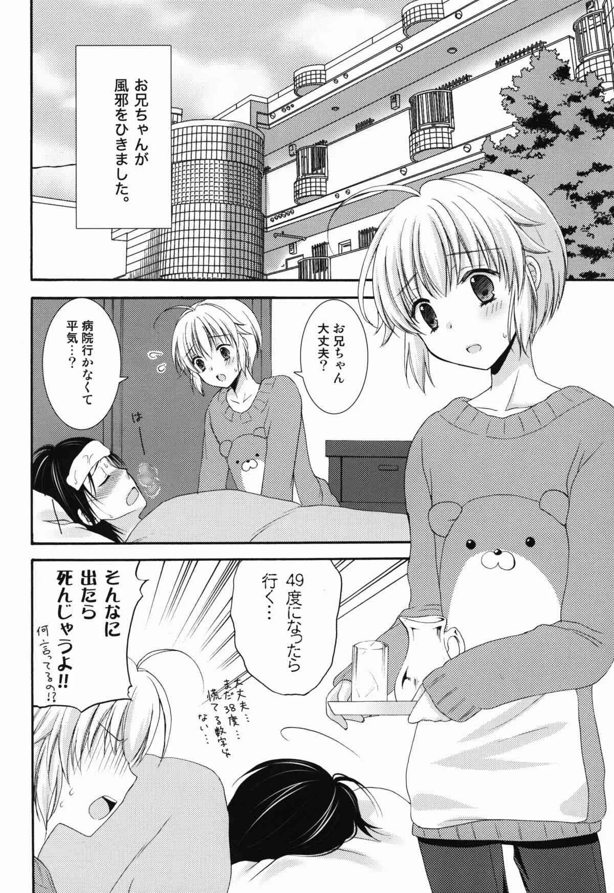(C83) [ハニーバニー (こはち)] ないしょのナースさん_4