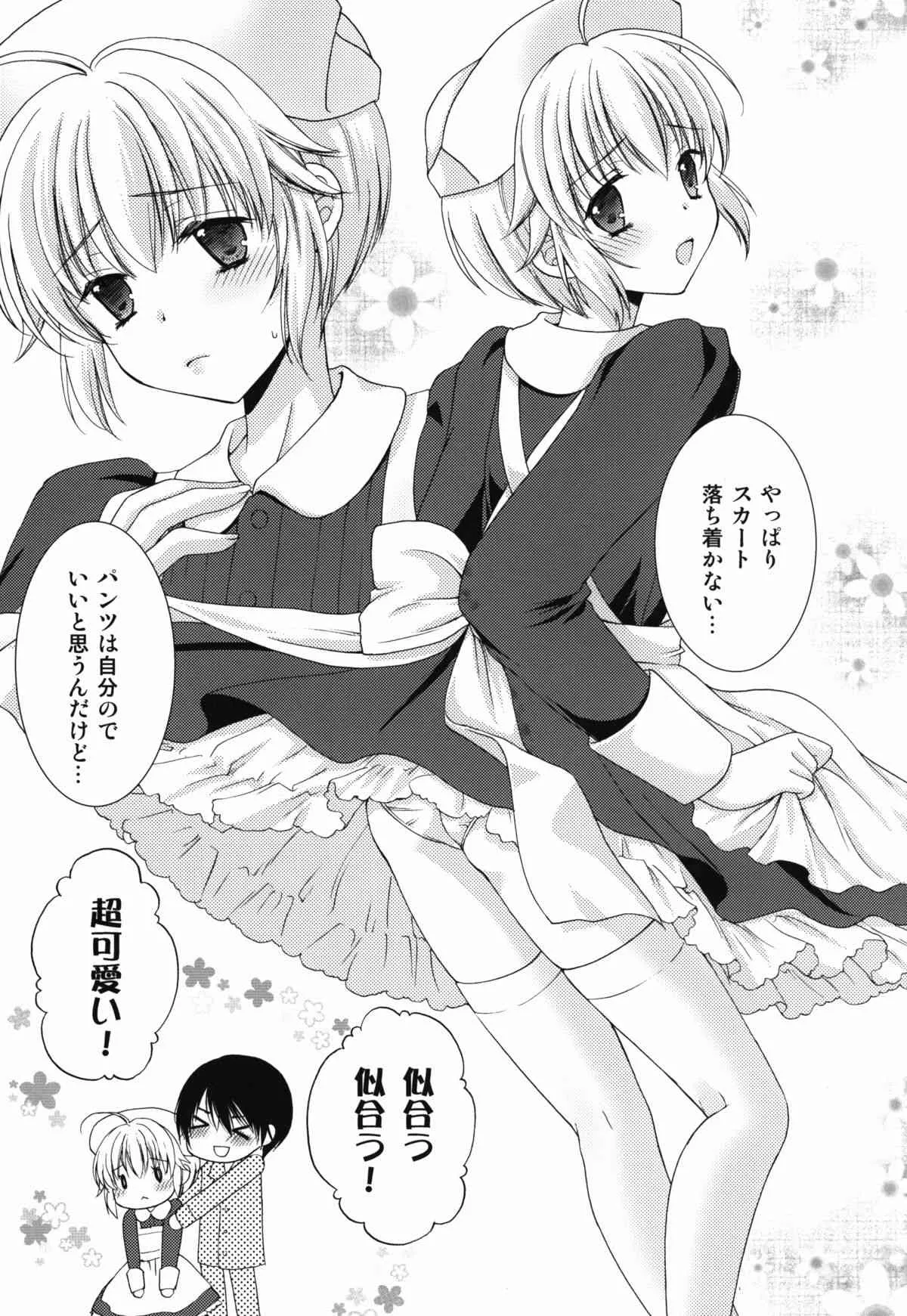 (C83) [ハニーバニー (こはち)] ないしょのナースさん_7
