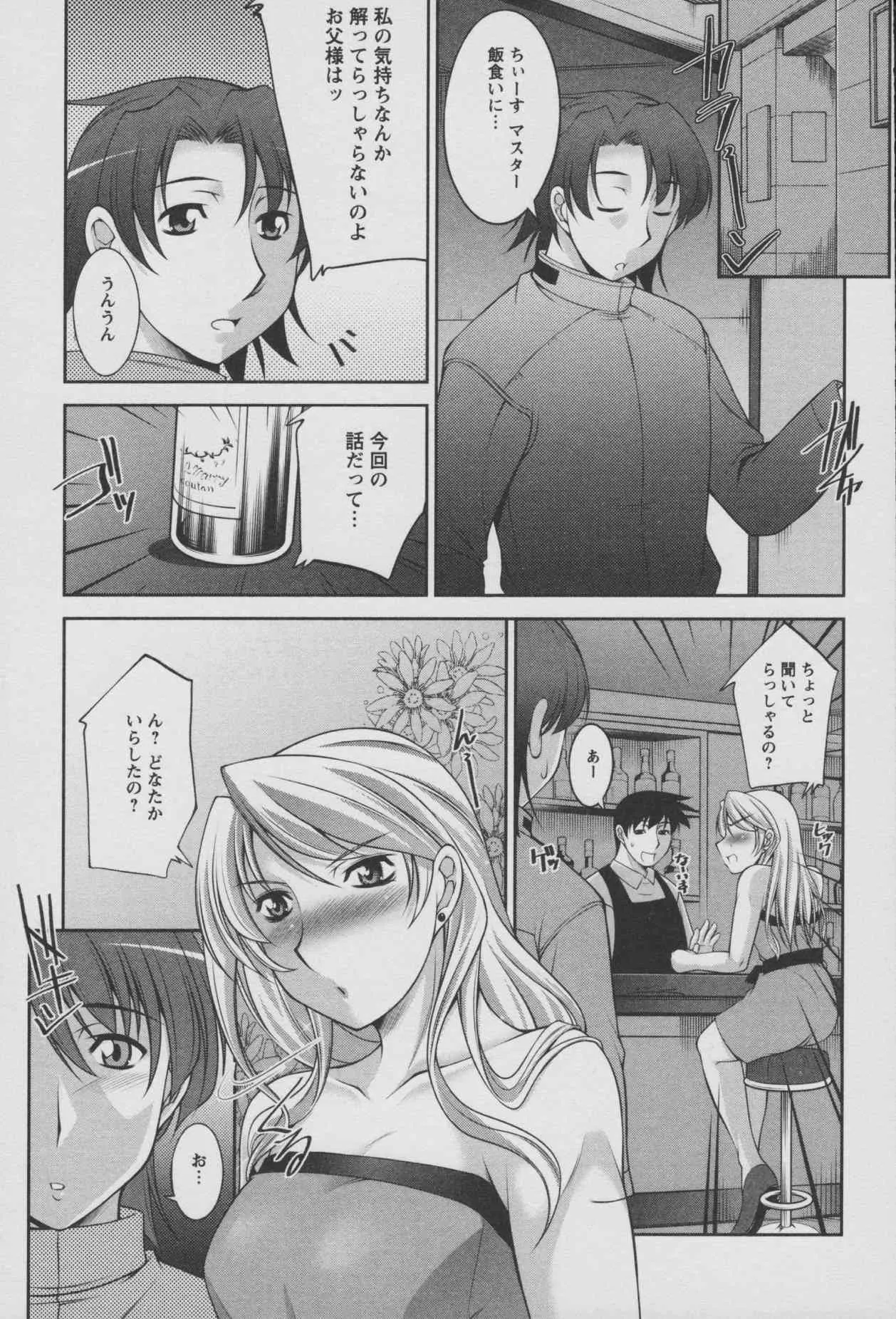[zen9] こあびた 01_10