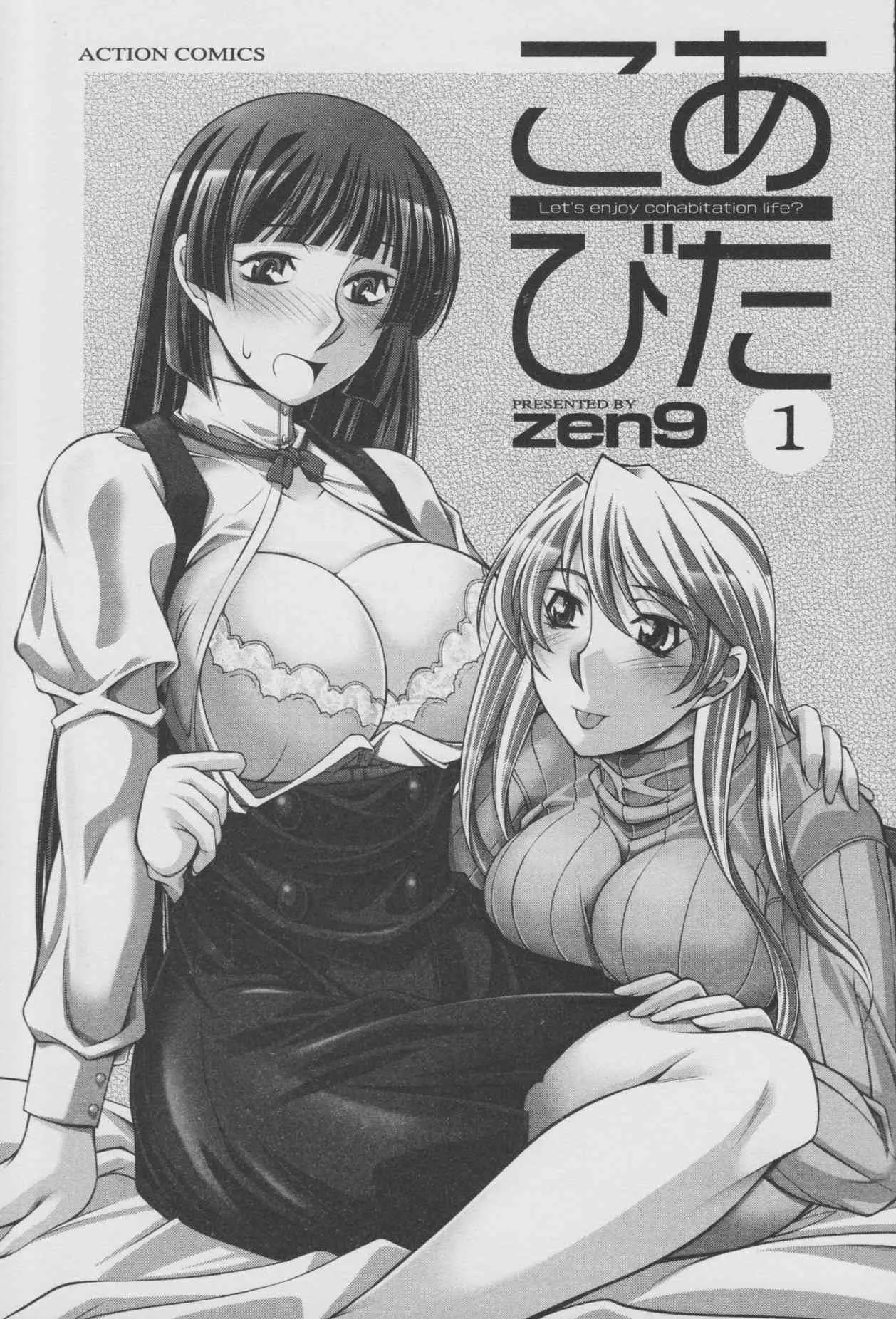 [zen9] こあびた 01_4
