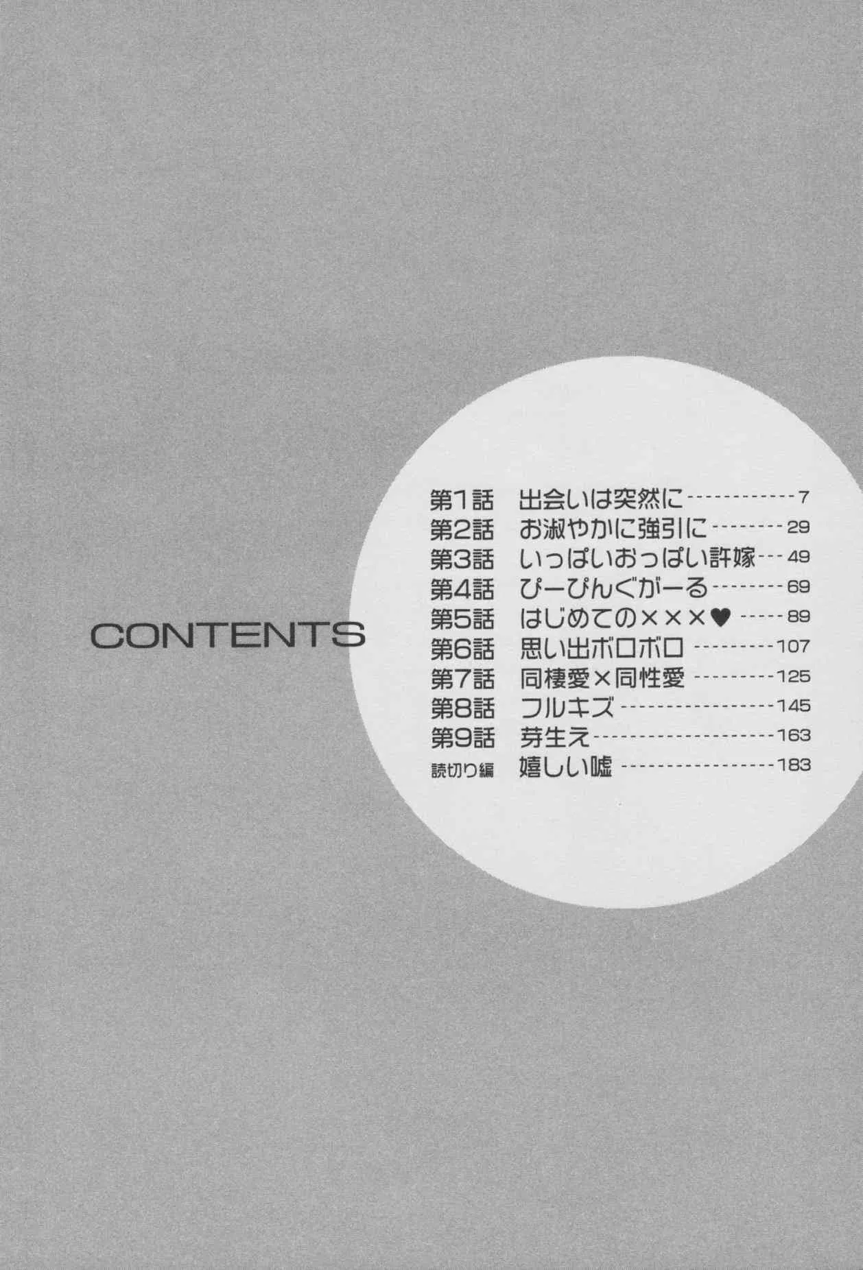 [zen9] こあびた 01_5