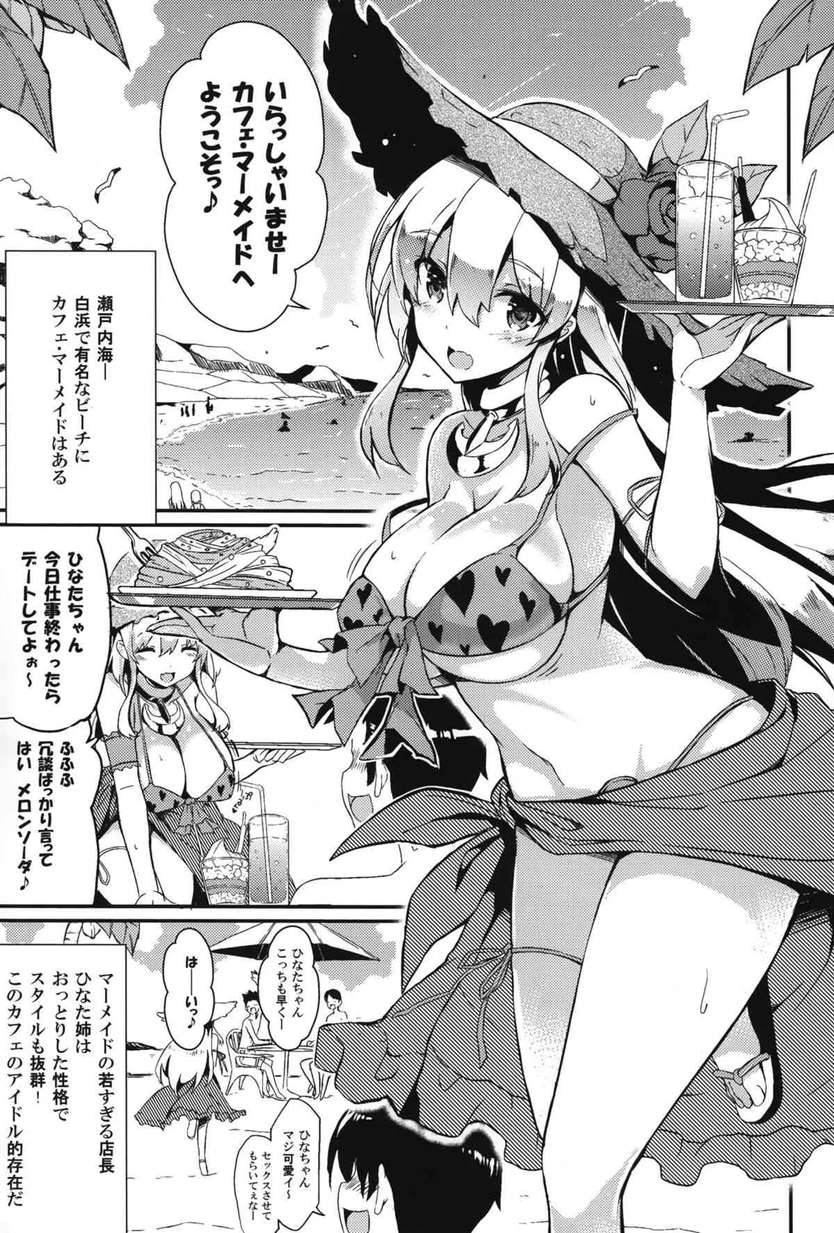 (C88) [odin (黒川IZUMI)] 姉浜。_2