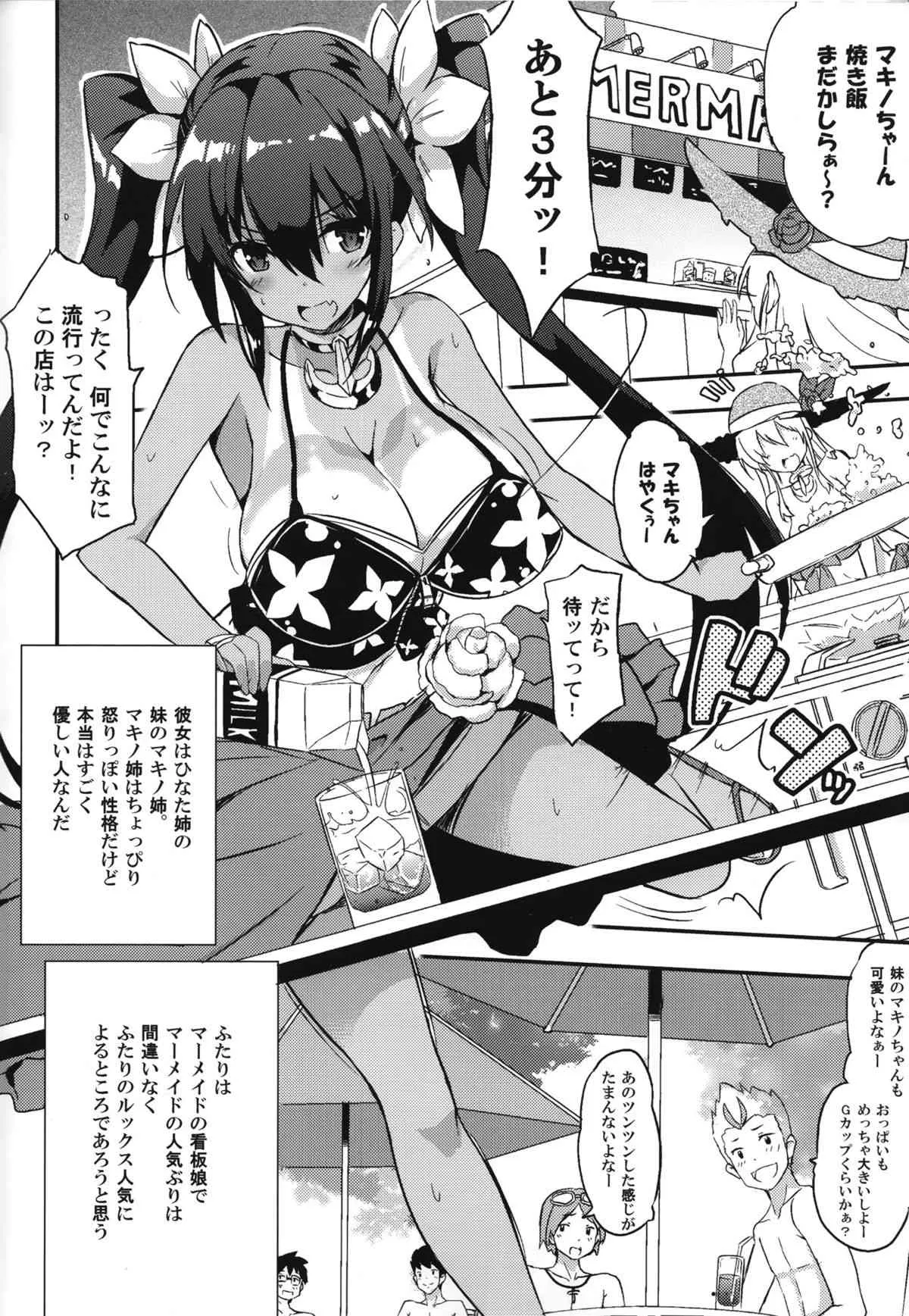 (C88) [odin (黒川IZUMI)] 姉浜。_3