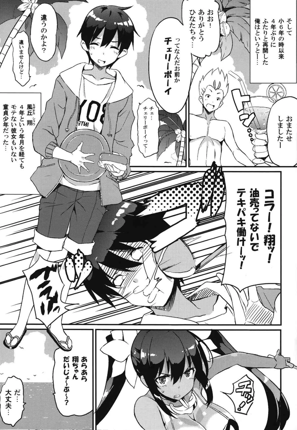(C88) [odin (黒川IZUMI)] 姉浜。_4