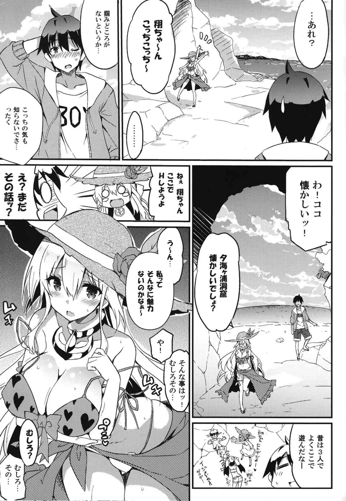 (C88) [odin (黒川IZUMI)] 姉浜。_8