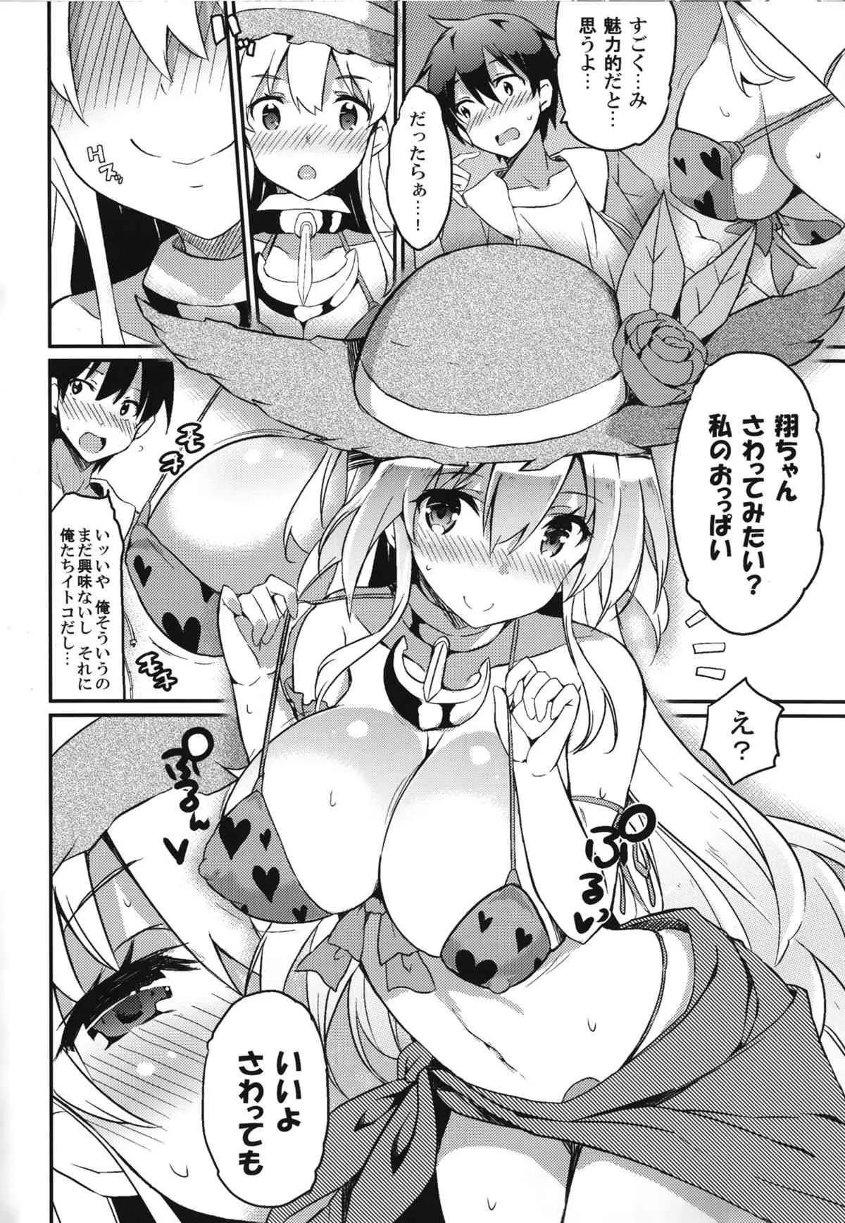 (C88) [odin (黒川IZUMI)] 姉浜。_9