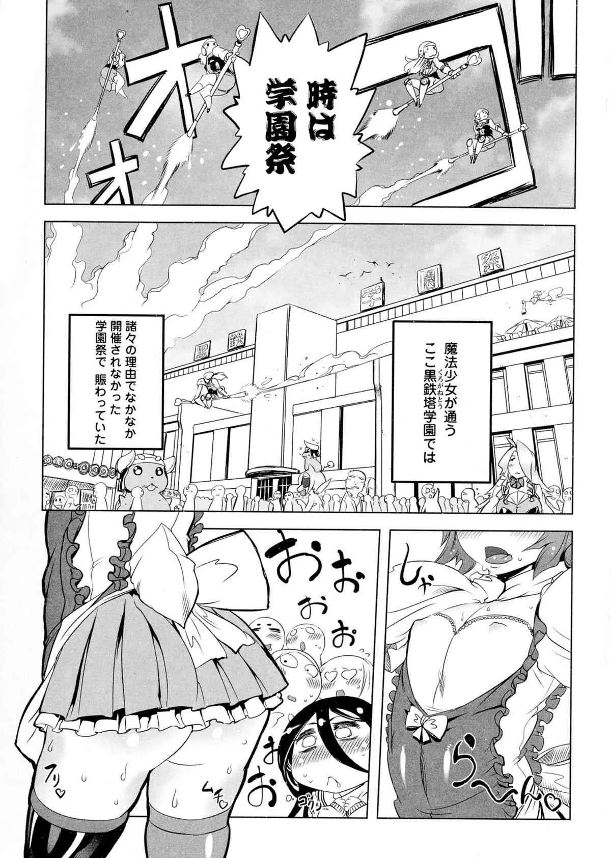 [ドリル汁] イケない♥スペルマビッチ!!!_8