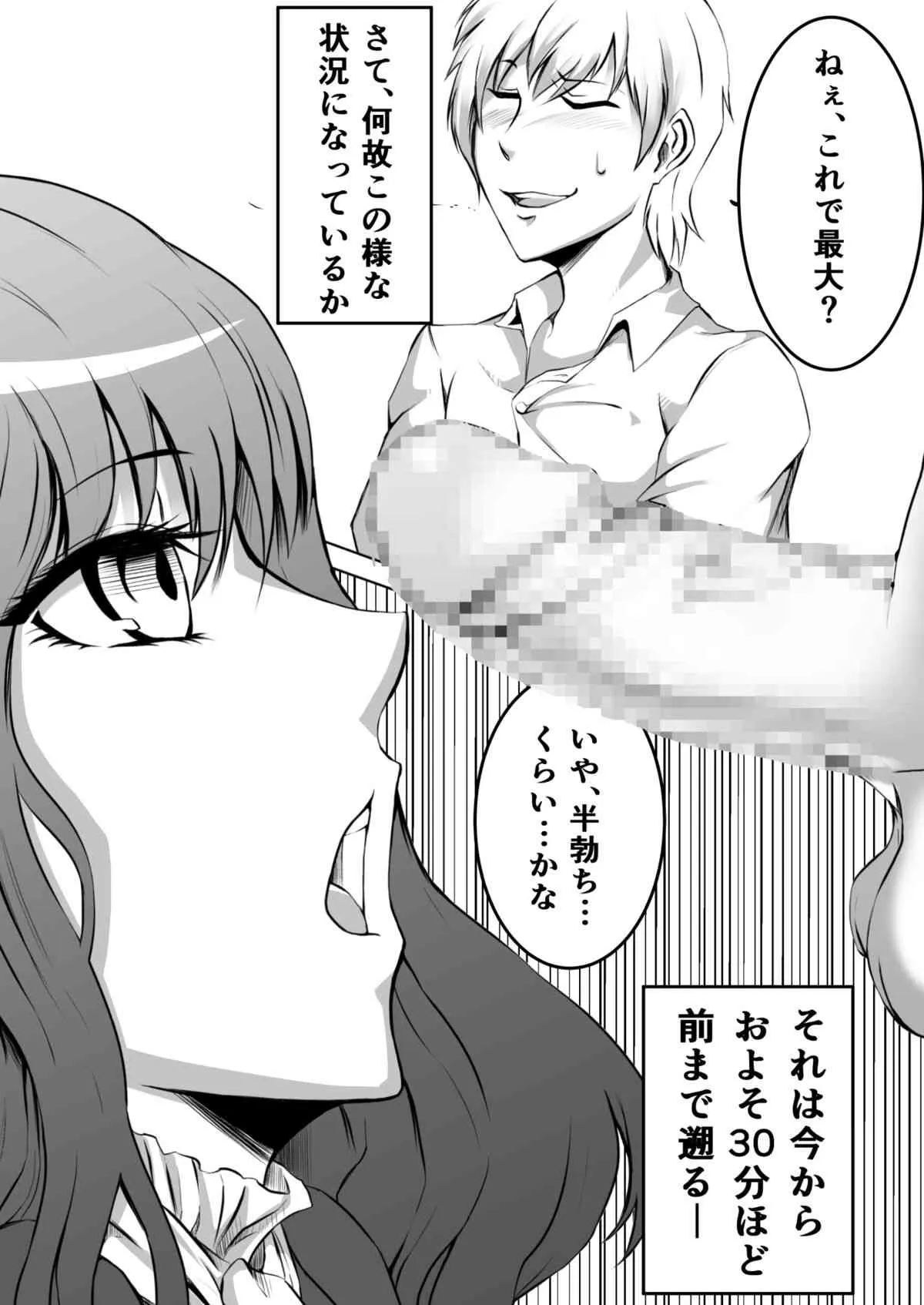 [月刊一人相撲 (ジョン尾崎)] 官能姦定士Qの秘事 (万能鑑定士Q) [DL版]_2