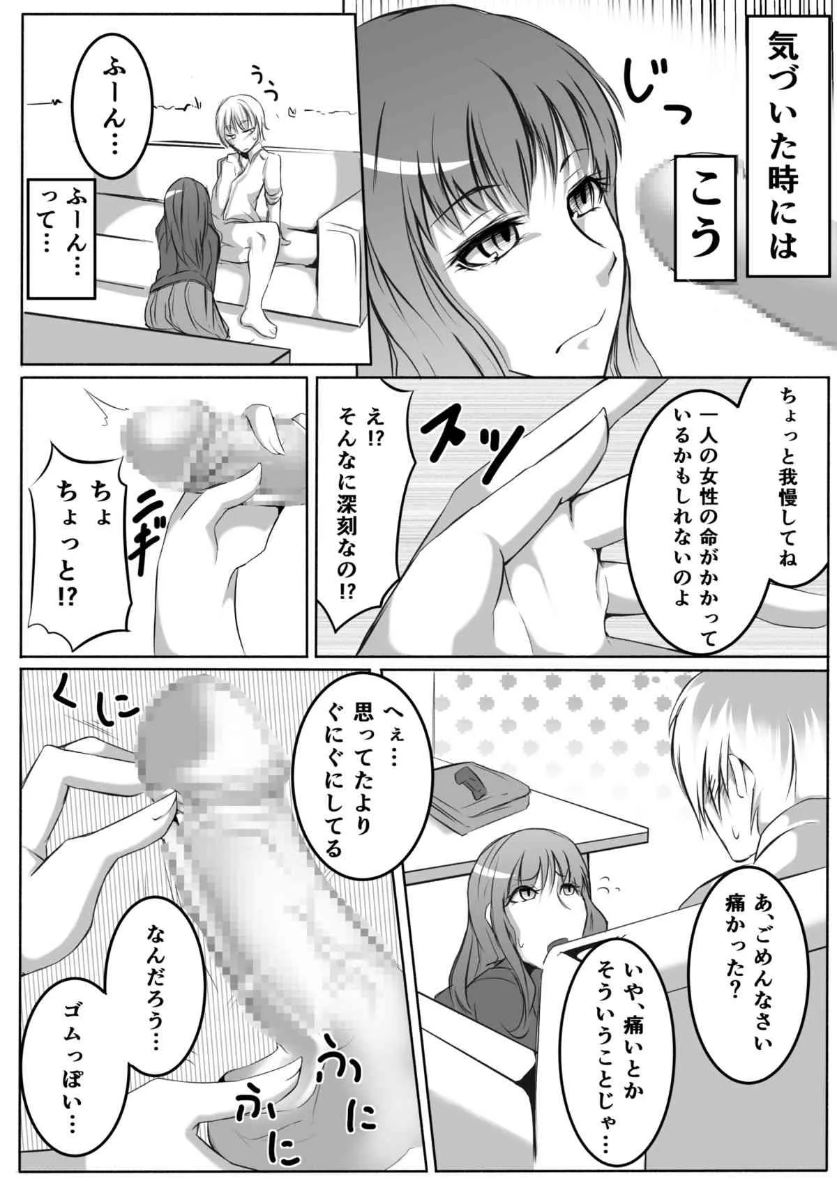 [月刊一人相撲 (ジョン尾崎)] 官能姦定士Qの秘事 (万能鑑定士Q) [DL版]_5