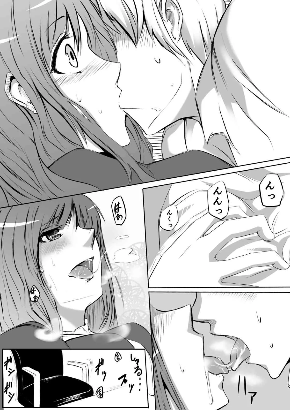 [月刊一人相撲 (ジョン尾崎)] 官能姦定士Qの秘事 (万能鑑定士Q) [DL版]_9