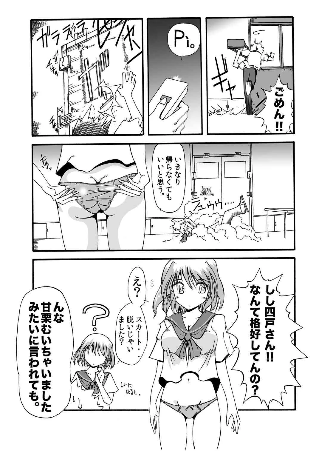 [安眠高等弁務官事務所 (伊賀チキン)] ガジェット少女のセックスライフ【スケスケ梱包版】 [DL版]_10