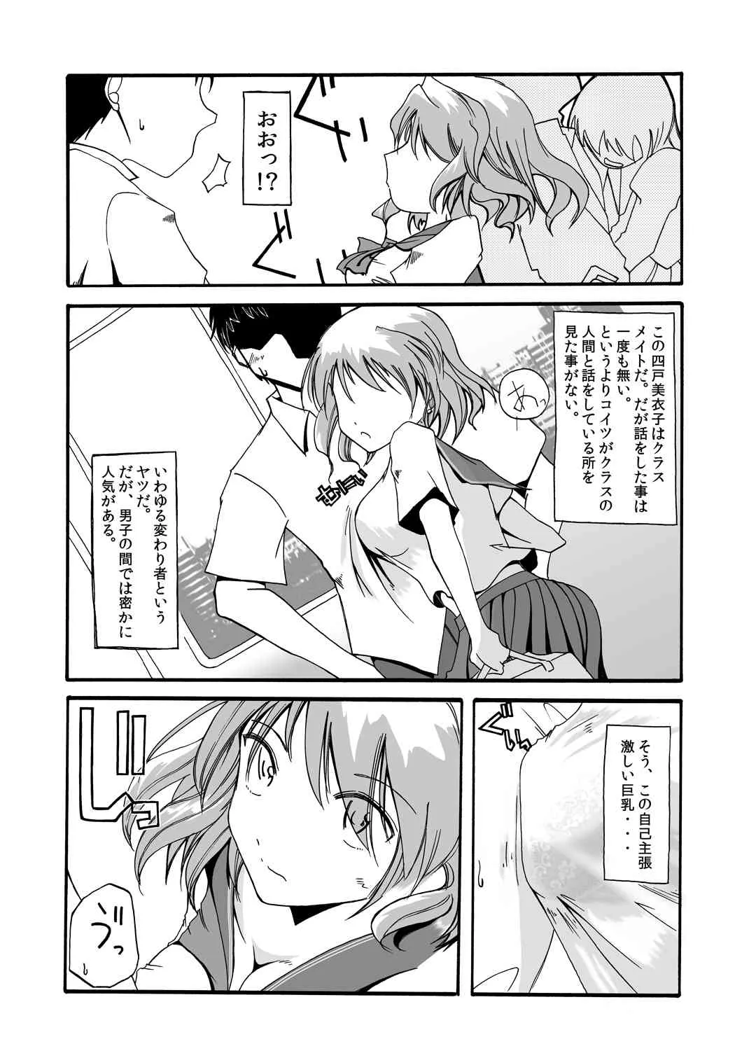 [安眠高等弁務官事務所 (伊賀チキン)] ガジェット少女のセックスライフ【スケスケ梱包版】 [DL版]_4
