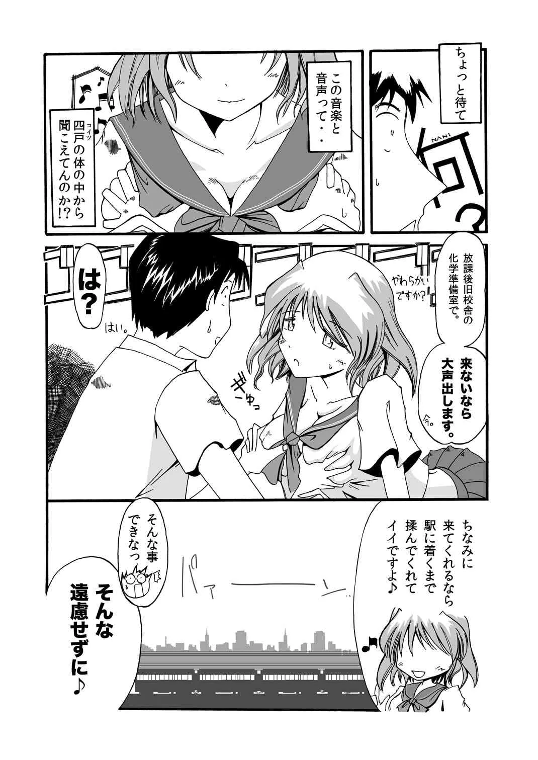 [安眠高等弁務官事務所 (伊賀チキン)] ガジェット少女のセックスライフ【スケスケ梱包版】 [DL版]_7