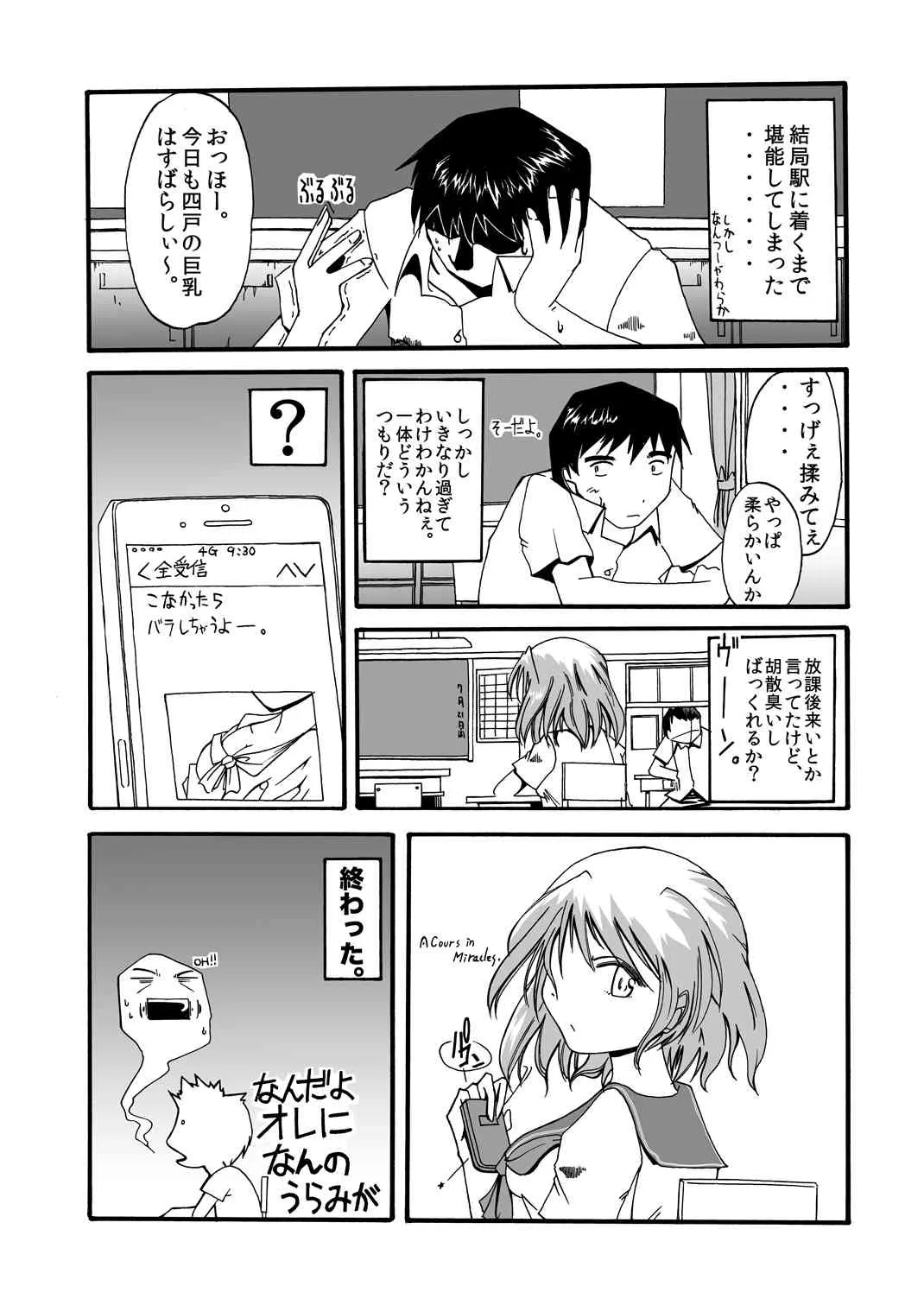 [安眠高等弁務官事務所 (伊賀チキン)] ガジェット少女のセックスライフ【スケスケ梱包版】 [DL版]_8