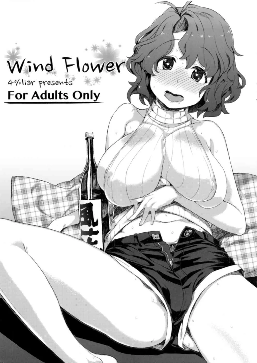 (C86) [4%Liar (A・Loveる)] Wind Flower (アイドルマスターミリオンライブ！)