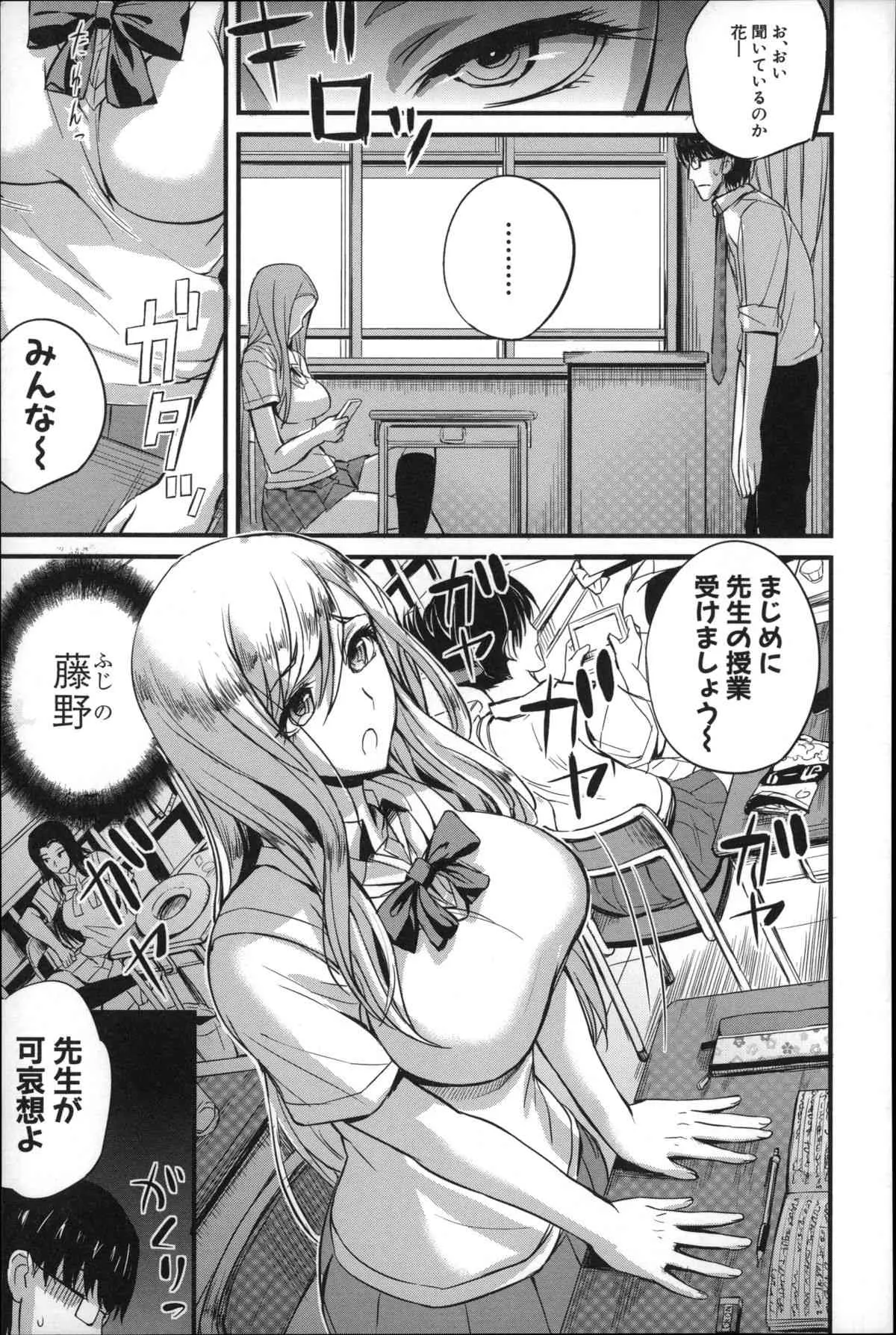 [西しずむ] ドS女子会_8