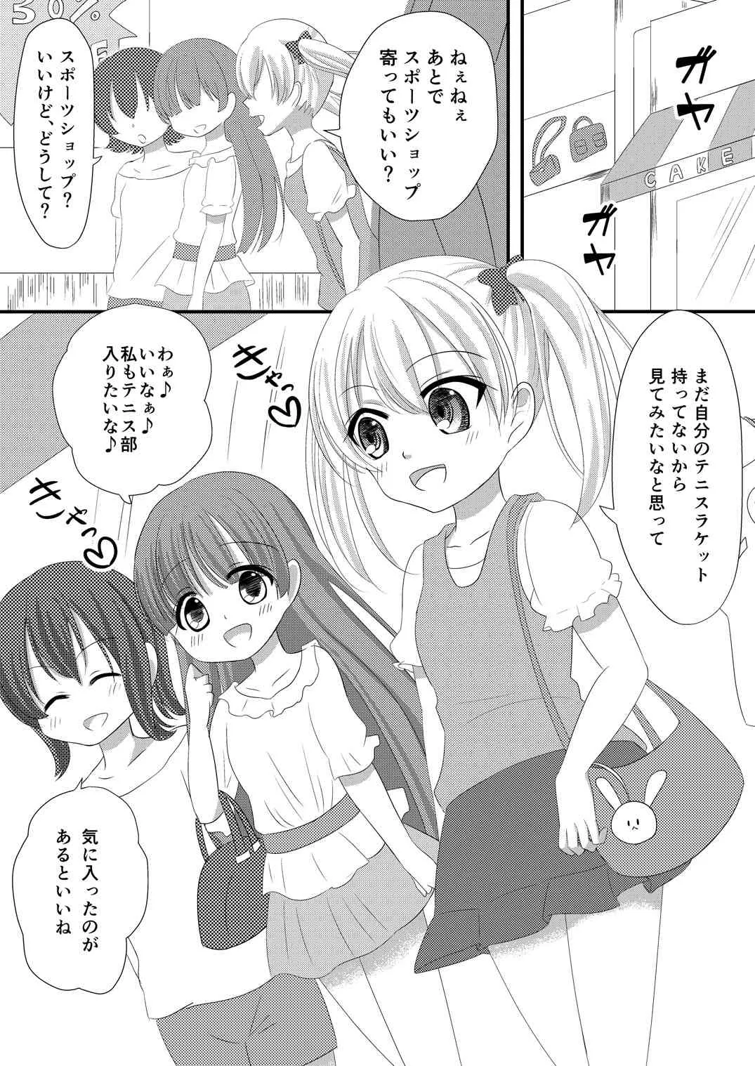 [ミルクプロテイン (風凛花)] 雌穴露出学園 第2話～美術モデル～ [DL版]_4