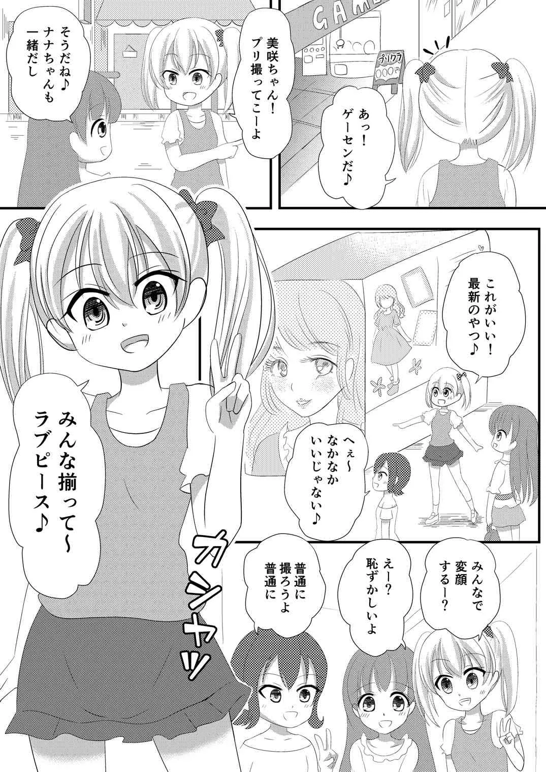 [ミルクプロテイン (風凛花)] 雌穴露出学園 第2話～美術モデル～ [DL版]_5