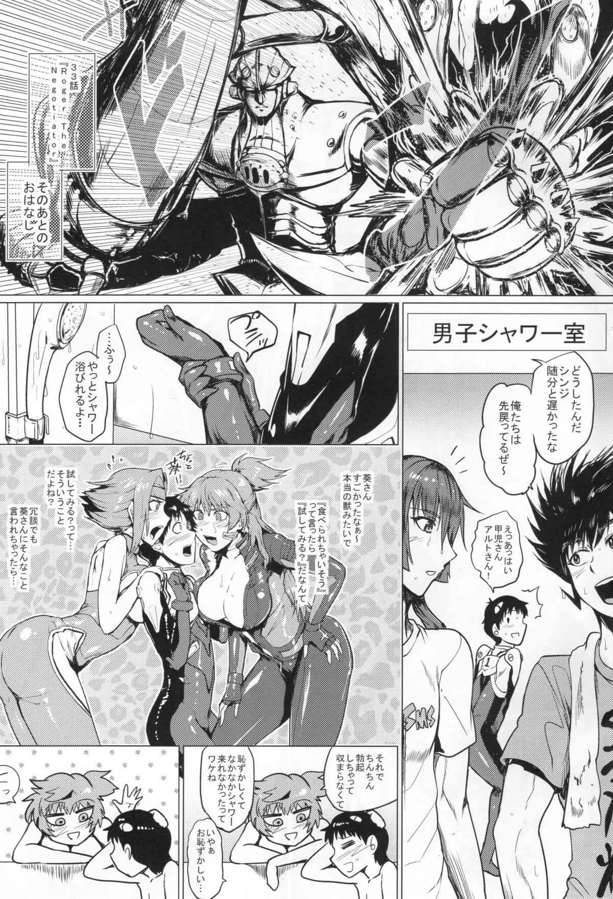 (C86) [凸傘 (サガッとる)] パラダイムヘヴン (スーパーロボット大戦)_2