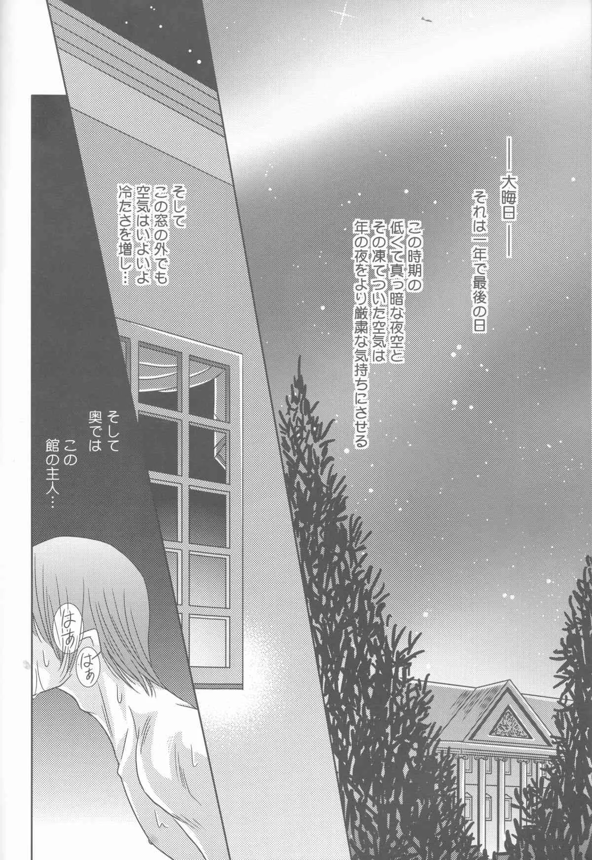 (C73) [うさぴょん (かしだしりえ)] Metamorphose (遊☆戯☆王!)_6