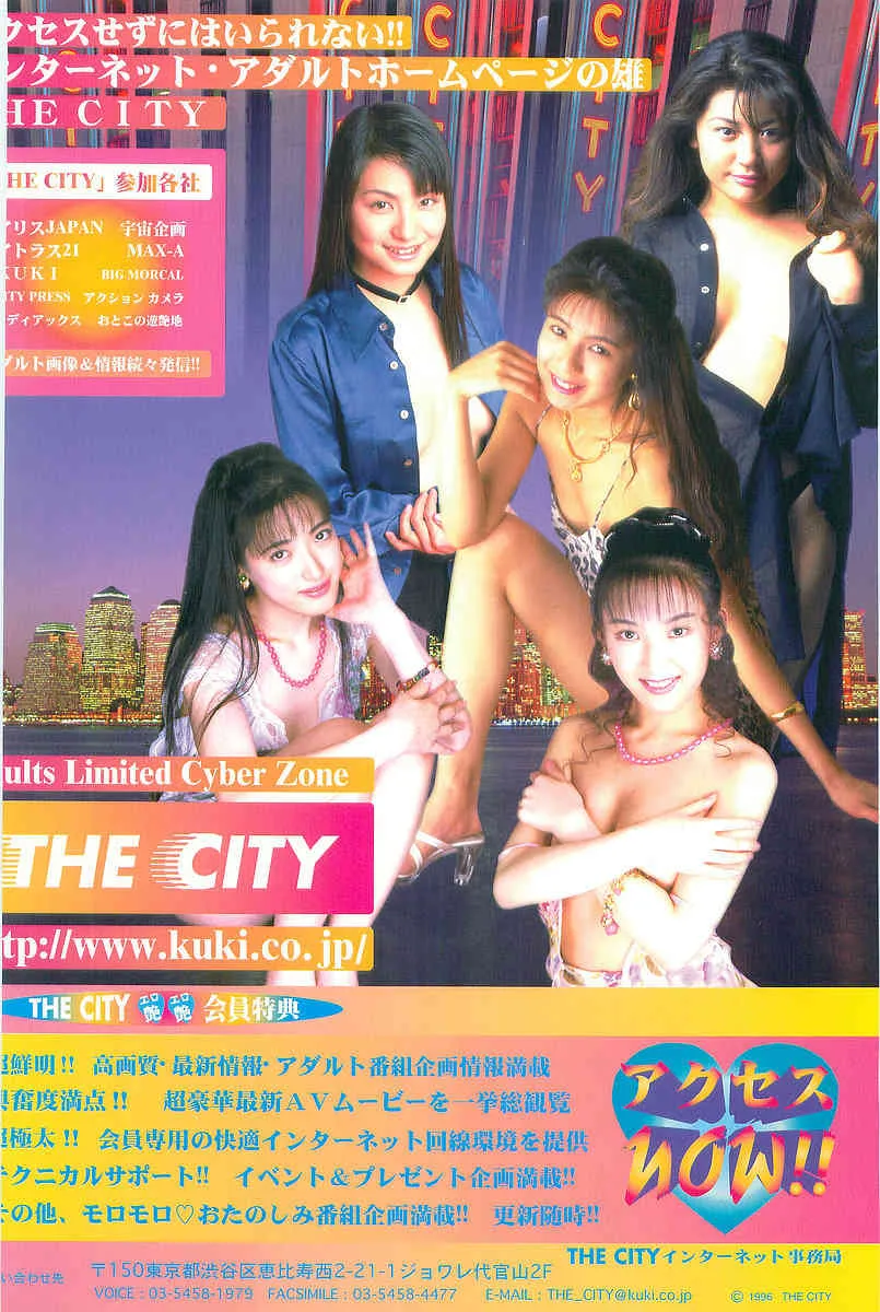 COMIC パピポ外伝 1997年2月号_2