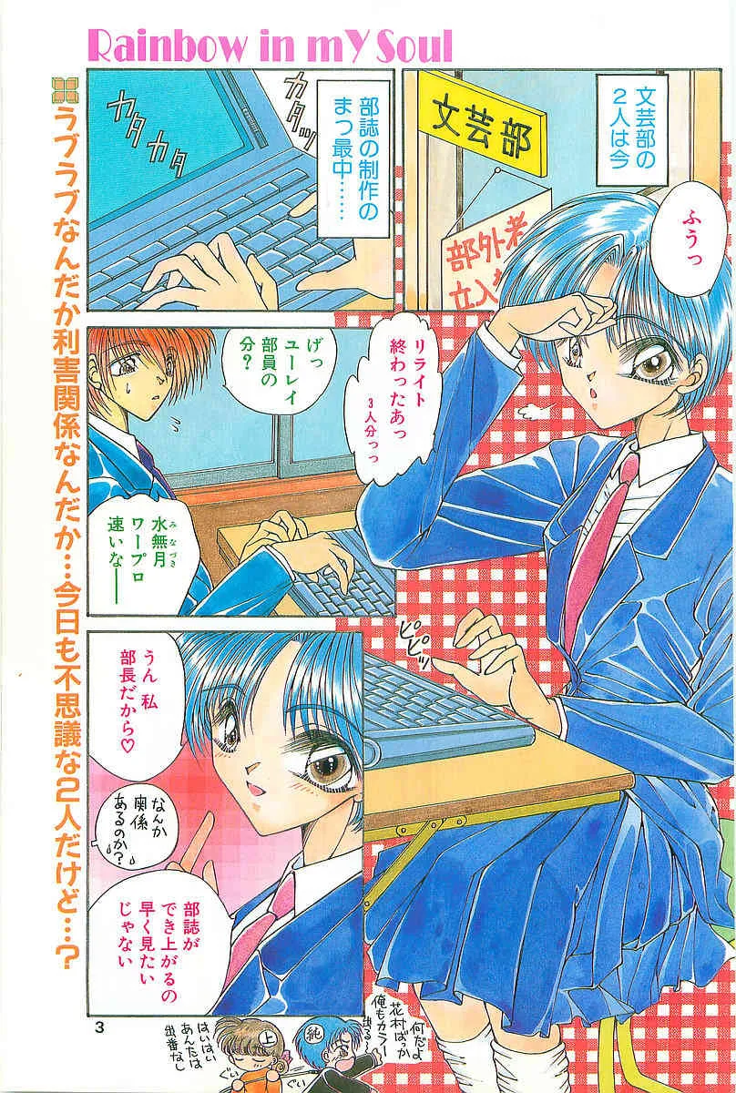 COMIC パピポ外伝 1997年2月号_3