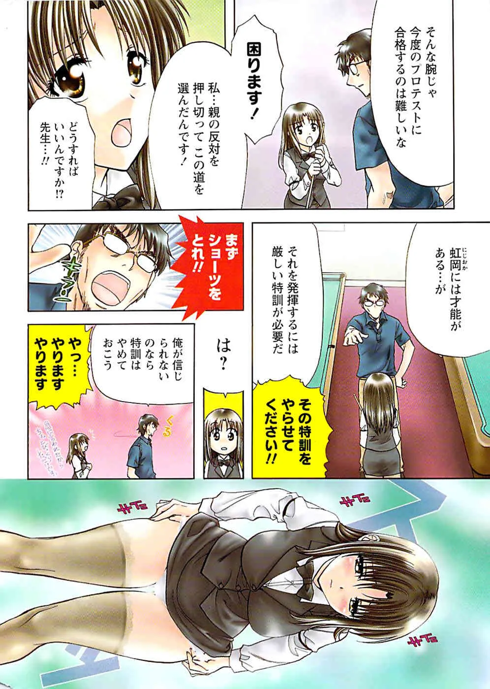 ドキッ！ Special 2008年11月号_4