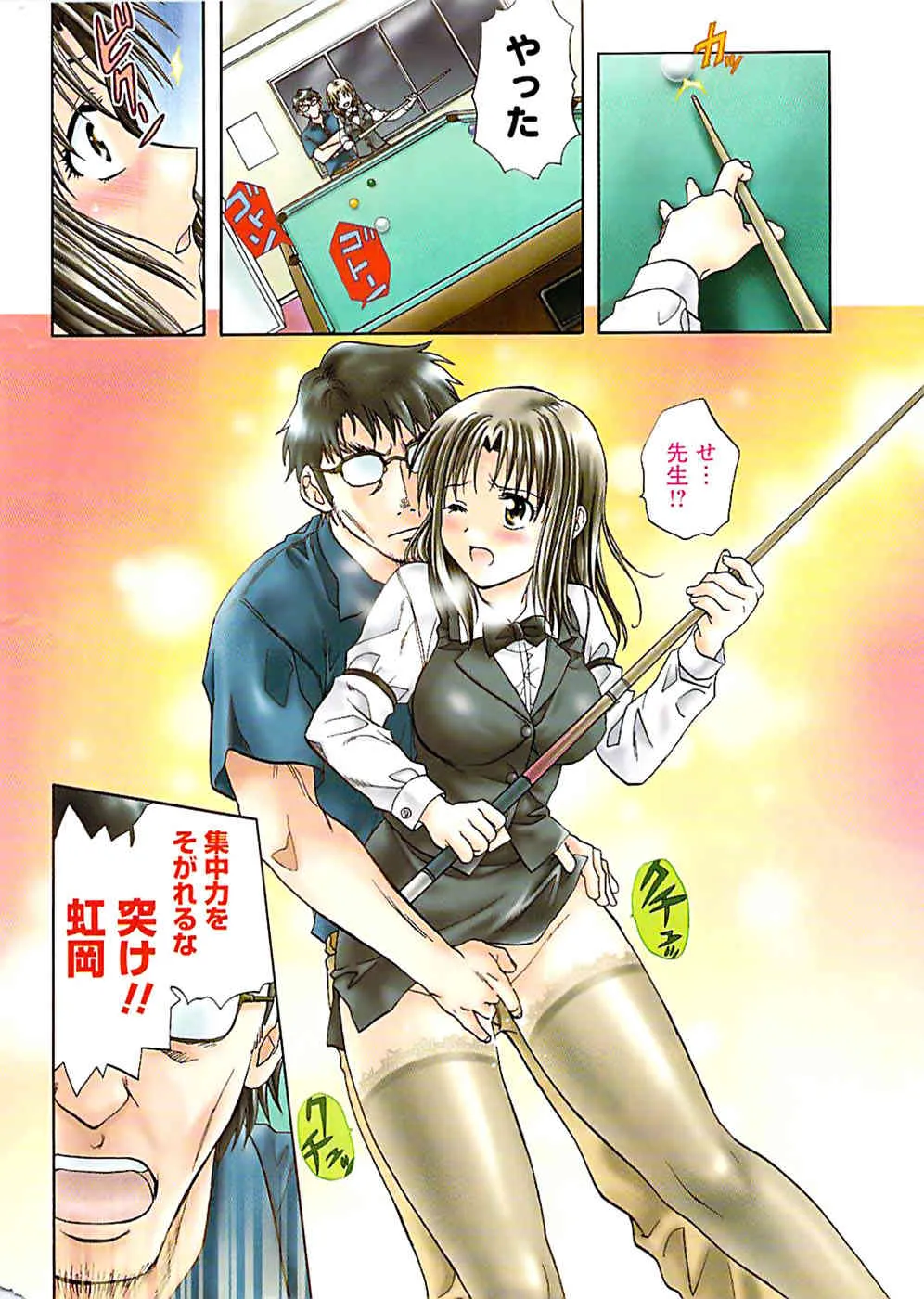 ドキッ！ Special 2008年11月号_6