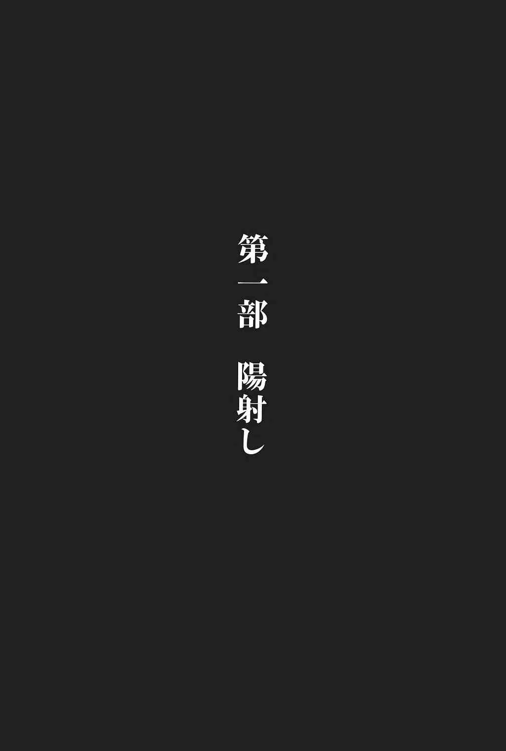 [吾妻ひでお] 吾妻ひでお作品集成 夜の帳の中で_10