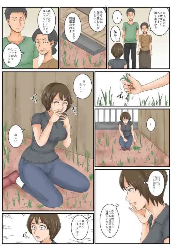 [みかん堂] おとなり [DL版]_4
