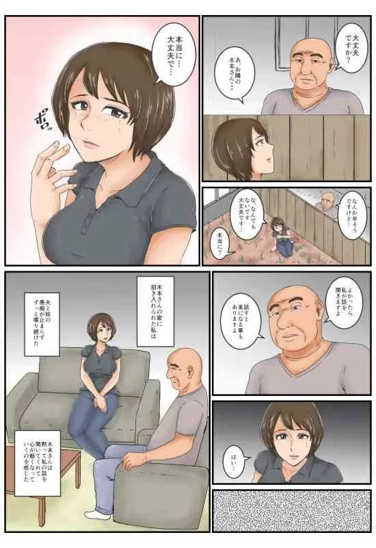 [みかん堂] おとなり [DL版]_5