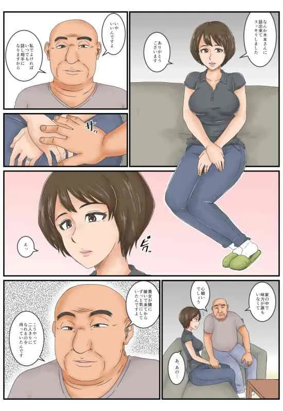 [みかん堂] おとなり [DL版]_6