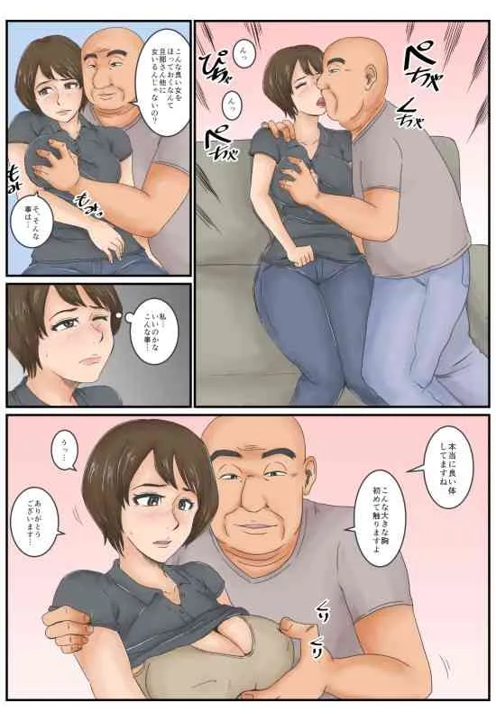 [みかん堂] おとなり [DL版]_8