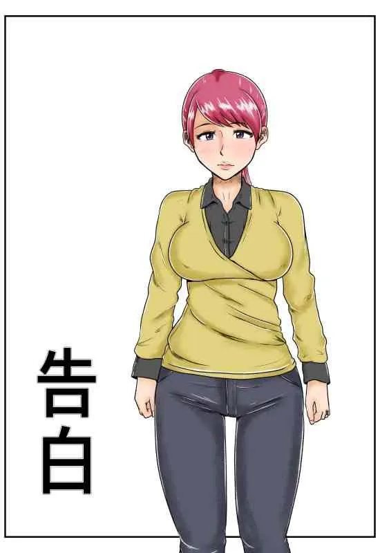 [みかん堂] 告白 [DL版]_2