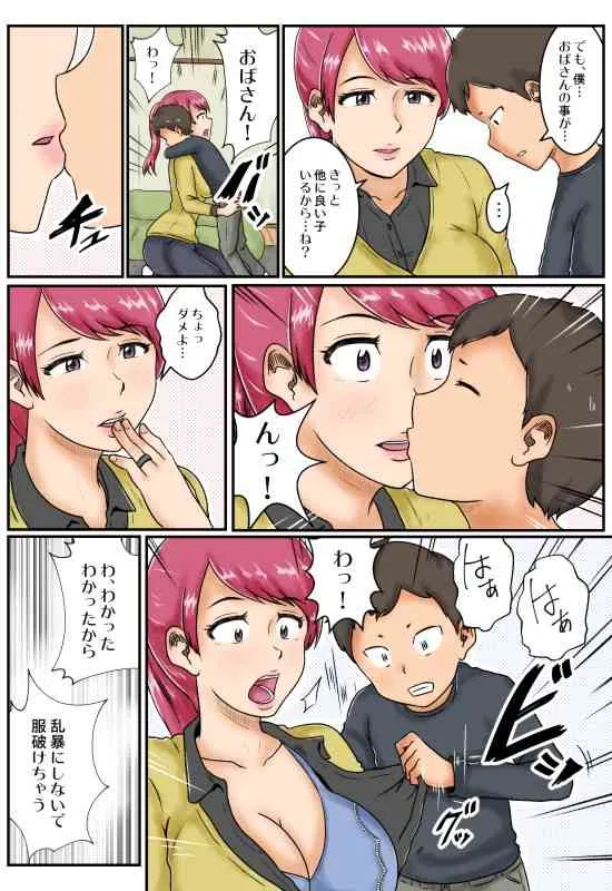 [みかん堂] 告白 [DL版]_4
