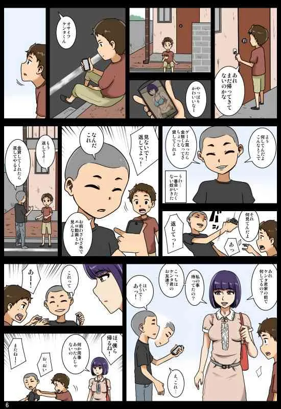 [みかん堂] 奪われ [DL版]_7