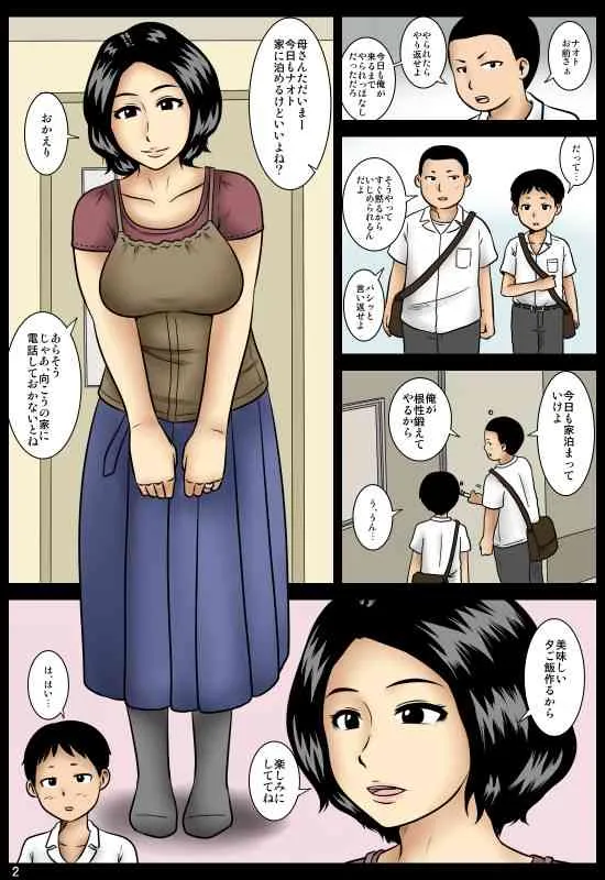 [みかん堂] カクレテ [DL版]_3