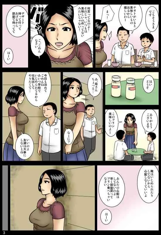 [みかん堂] カクレテ [DL版]_4
