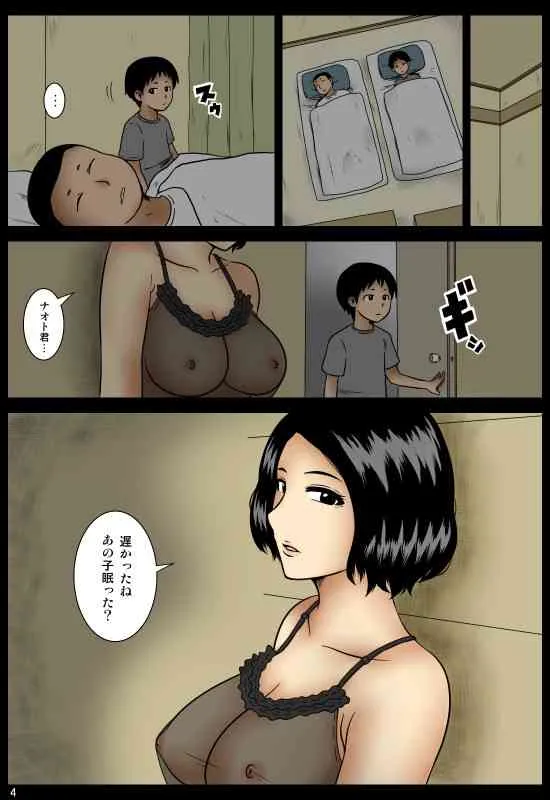 [みかん堂] カクレテ [DL版]_5