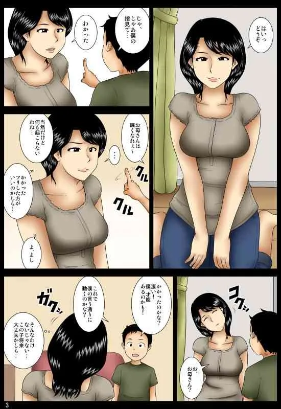 [みかん堂] お芝居 [DL版]_4